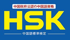 HSK�΍�